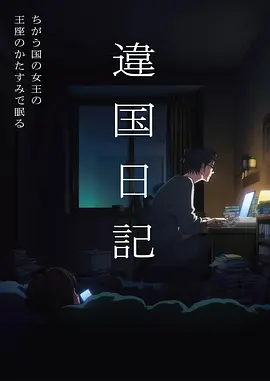 我在修仙界开网店 漫画改编漫剧